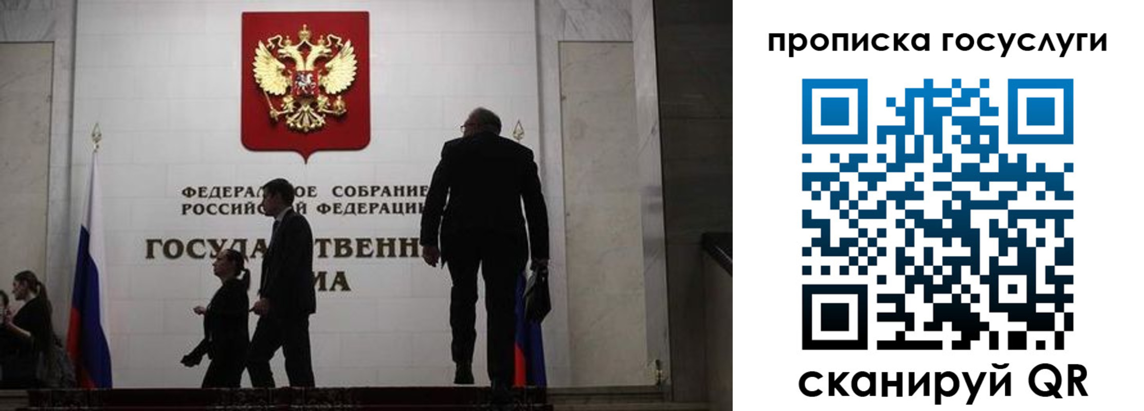 прописка штамп в Гае
