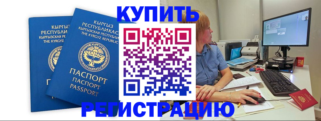 прописка гарантия в Гае