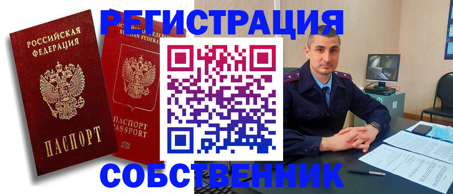 временная регистрация адрес в Гае